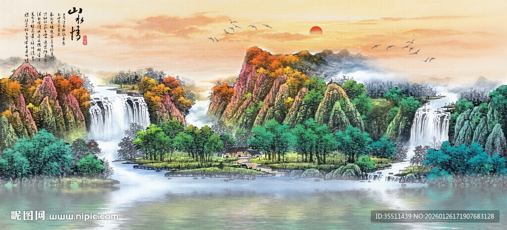 水墨山水风景画