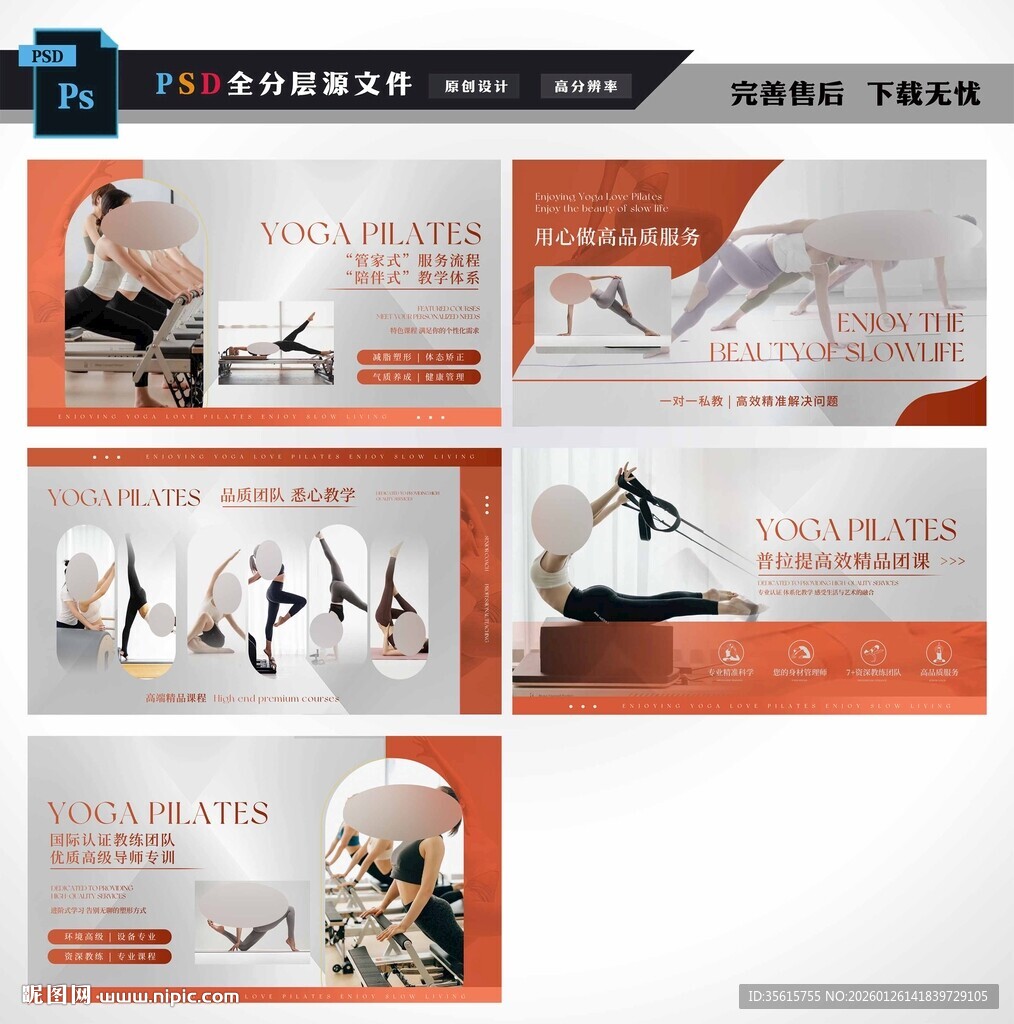 普拉提海报图片