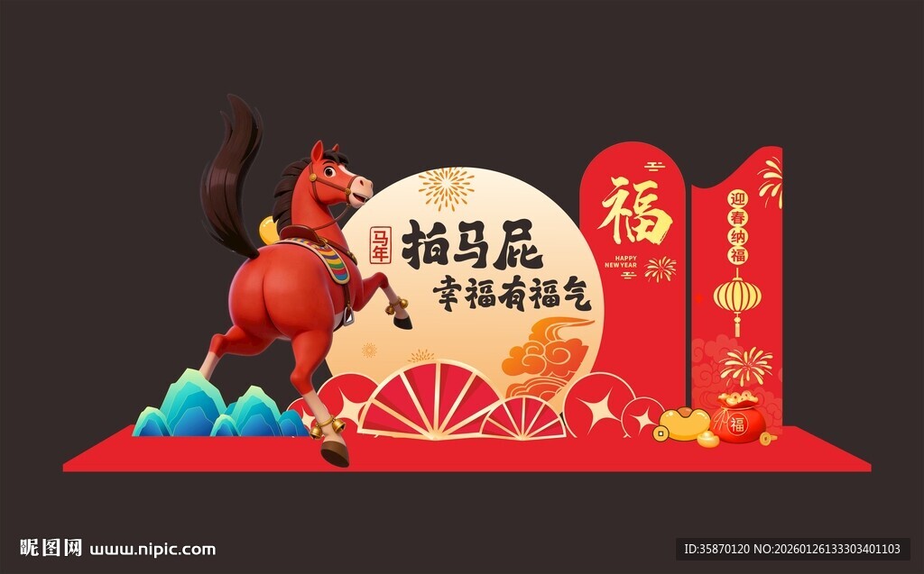 新年福运装饰摆件拍马屁KT造型