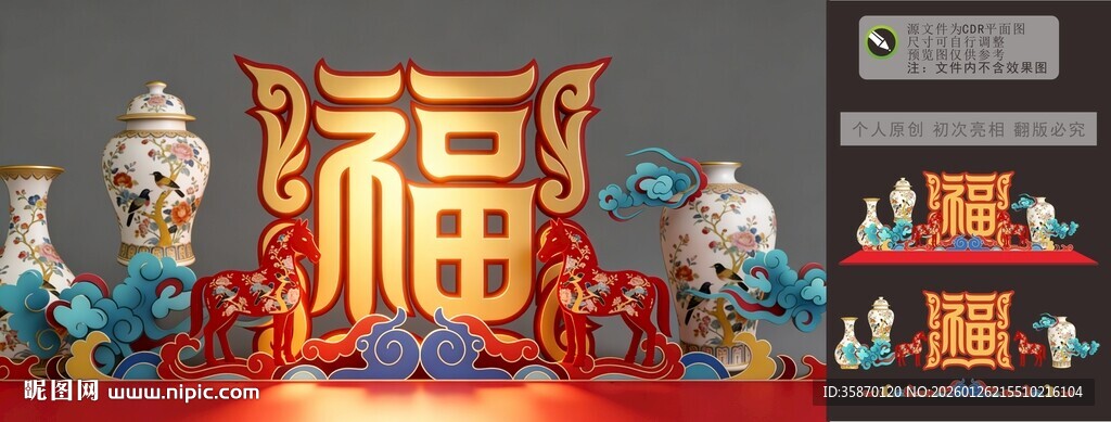 喜庆福字与传统人物摆件