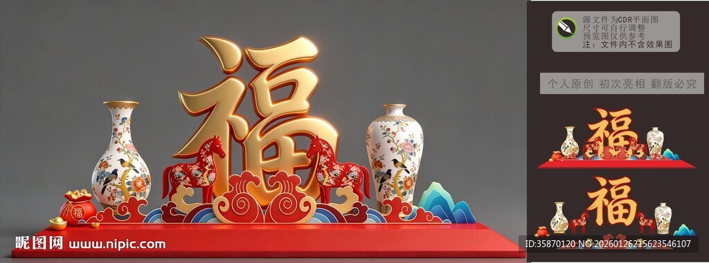 喜庆福字摆件吉祥氛围浓