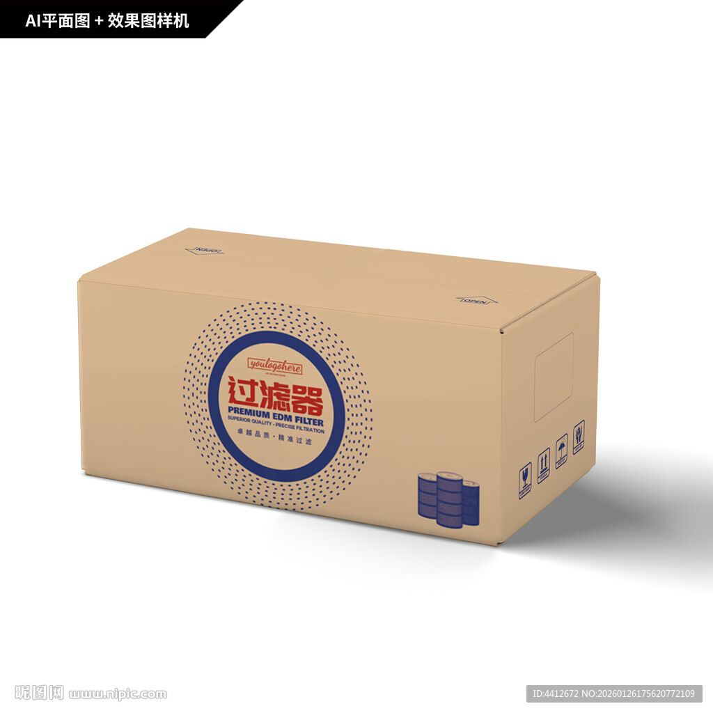 机油滤清器包装箱