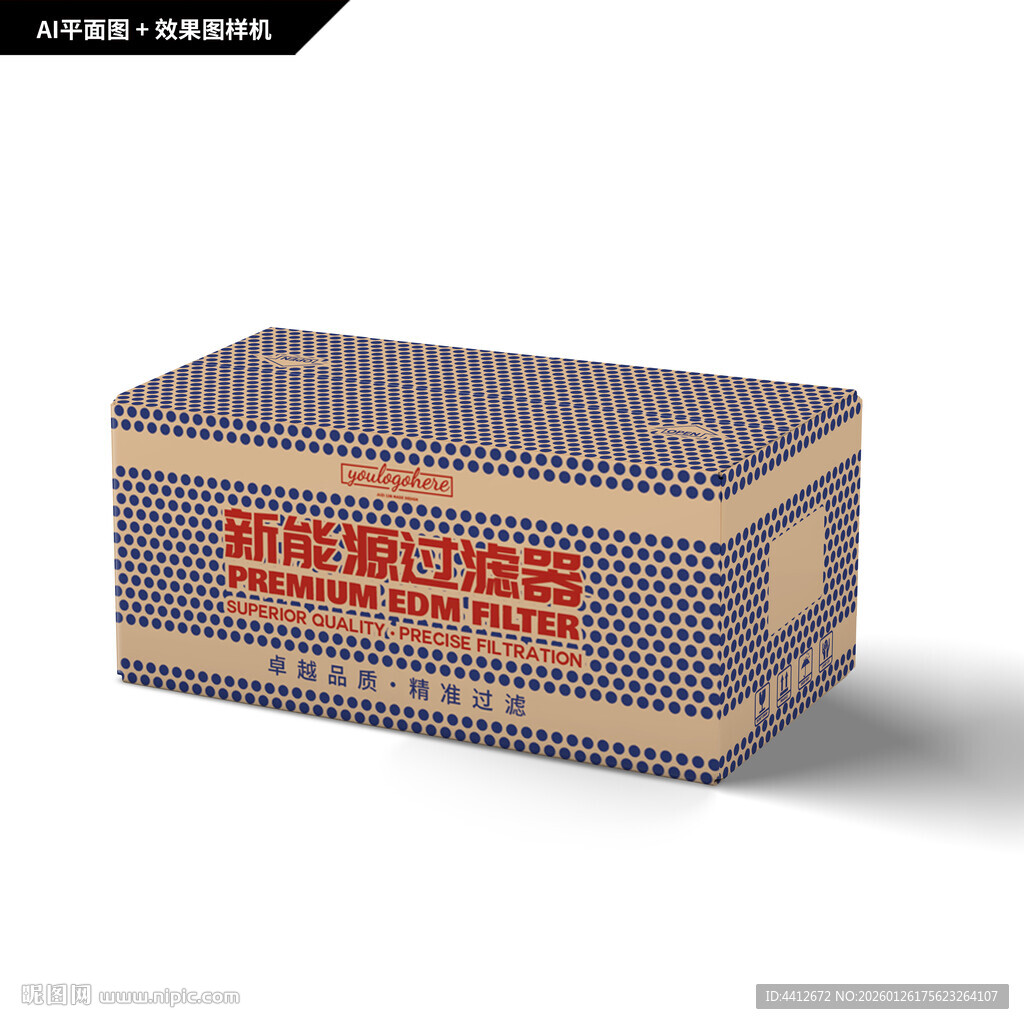 空气滤芯包装箱