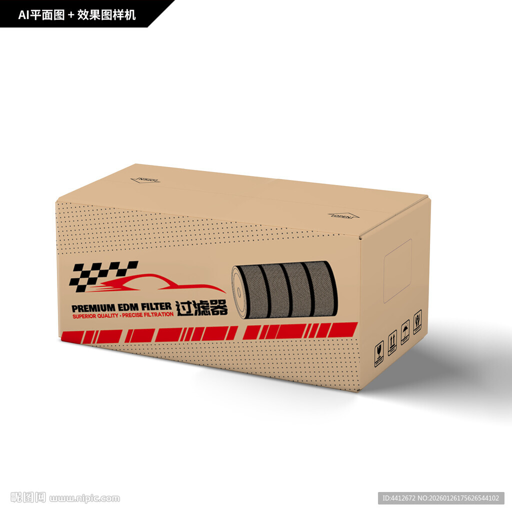 机油滤清器包装箱