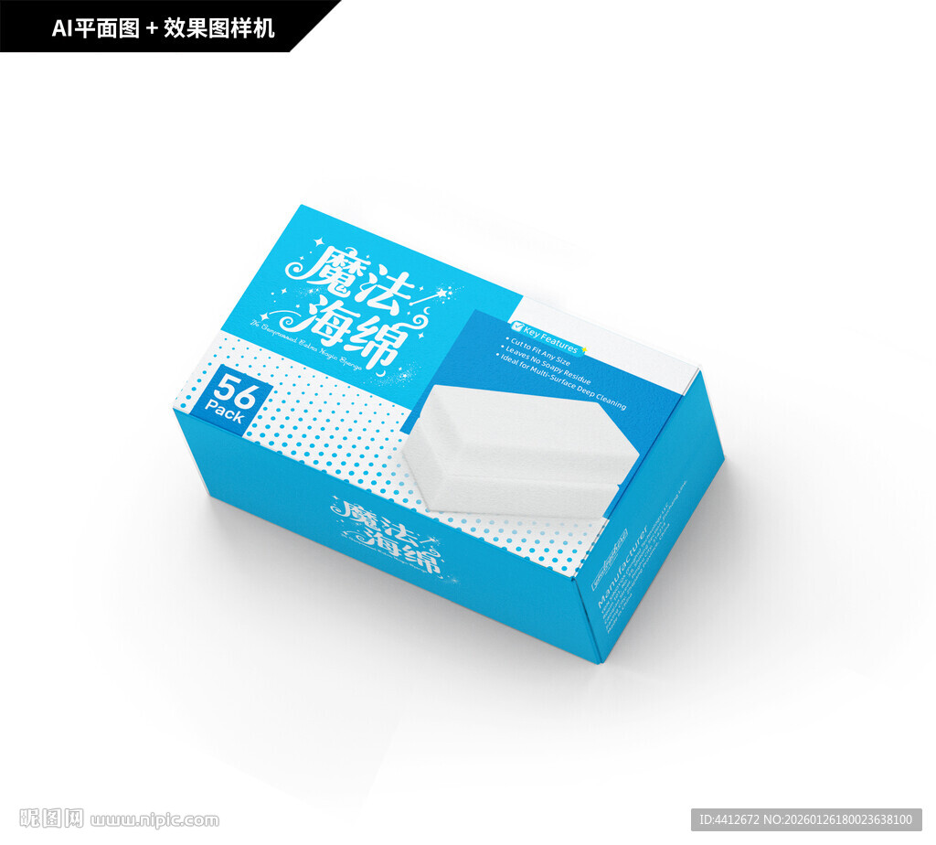 魔法海绵包装
