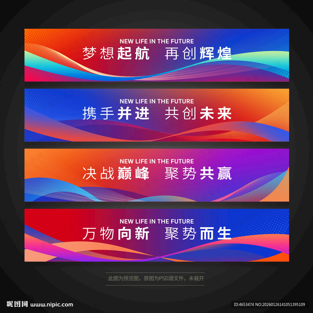 彩色活动条幅背景