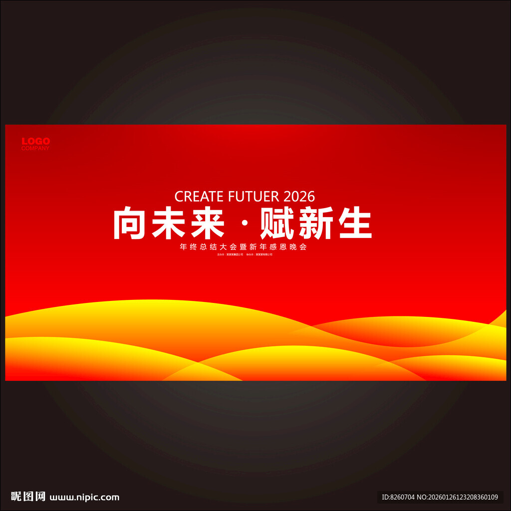 红色会议展板背景