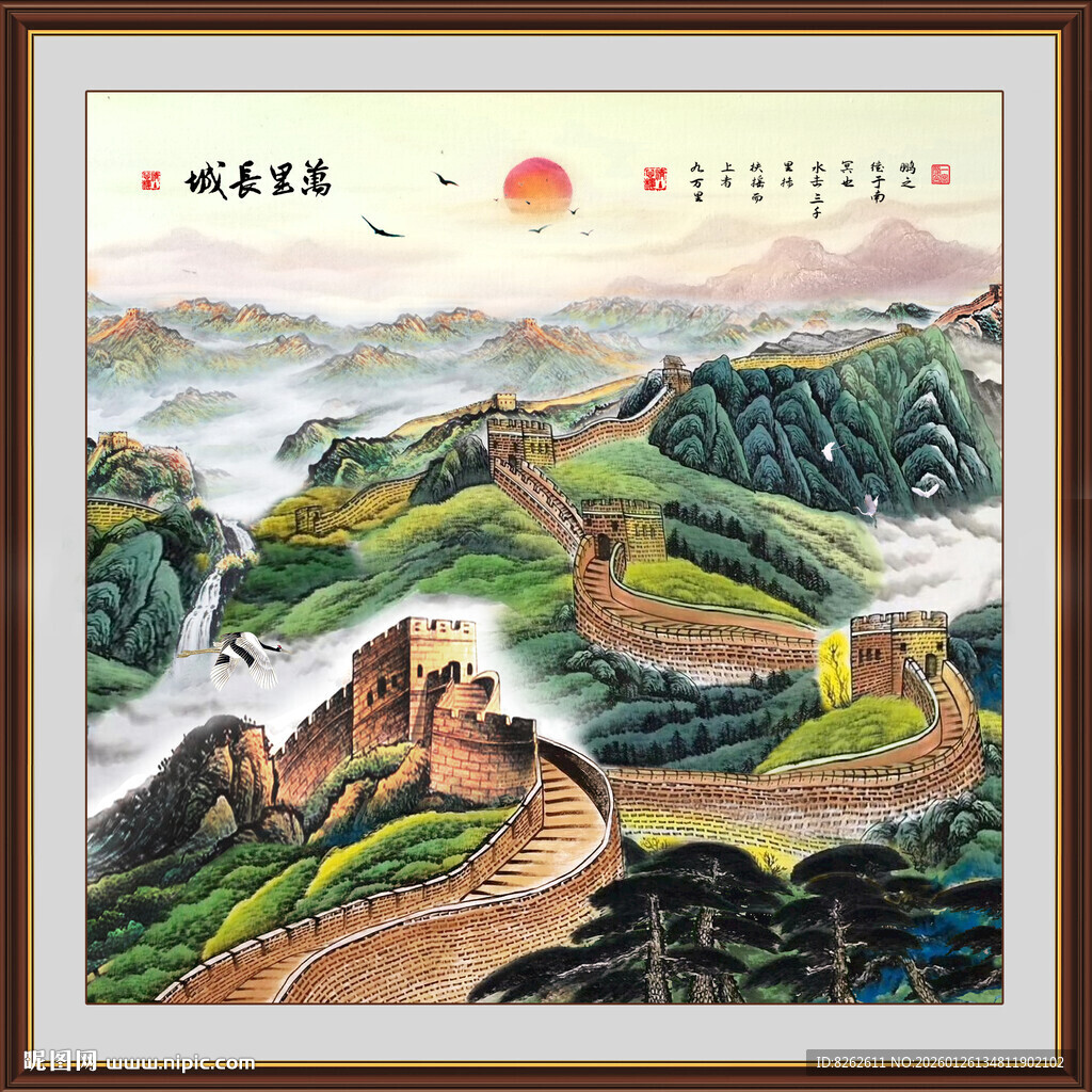 国画长城