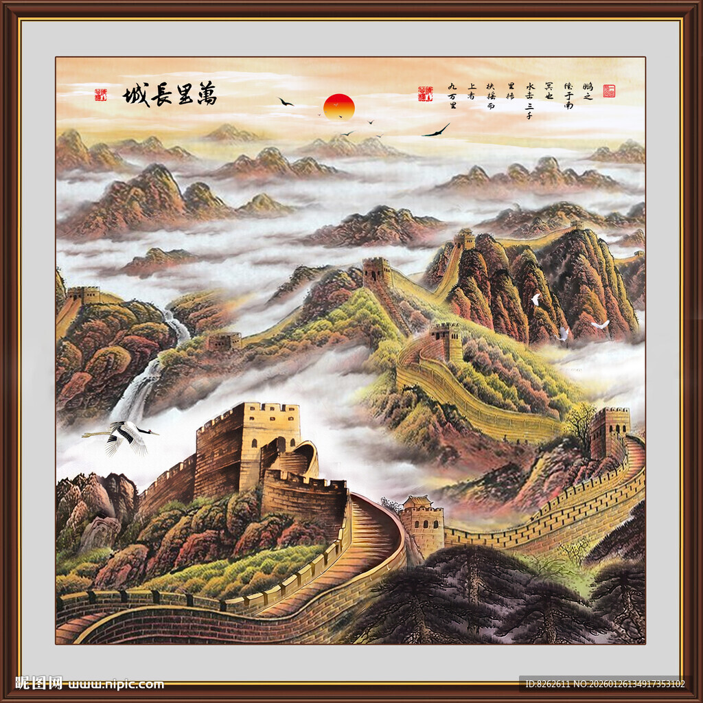 长城国画