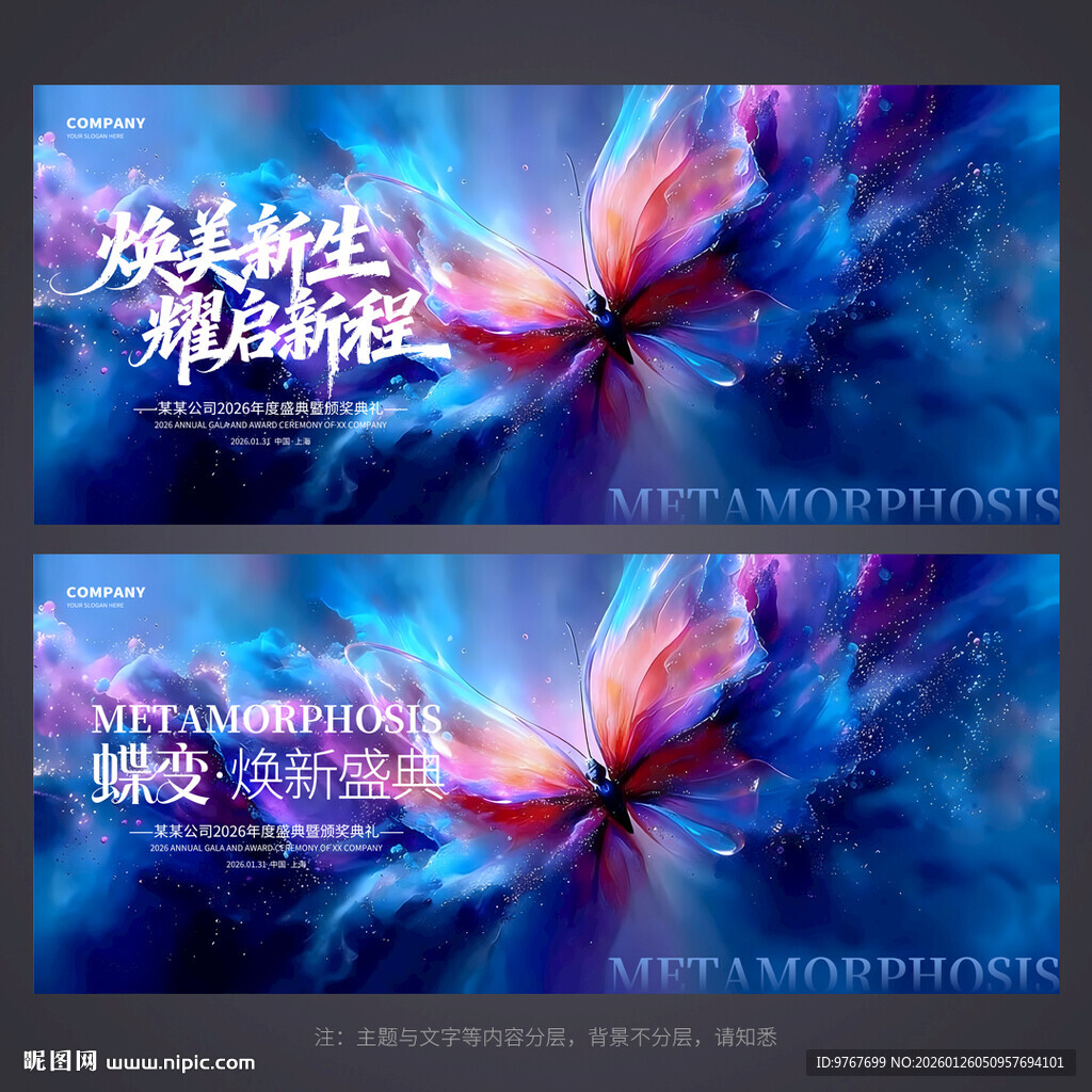 蝶变医美整形美业背景