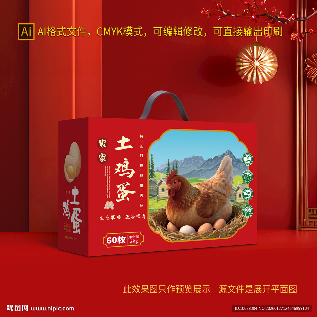 鸡蛋包装盒