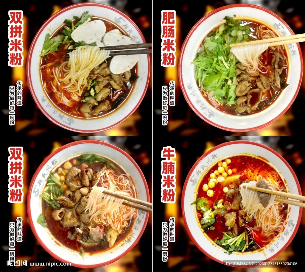 多样美味四川风味