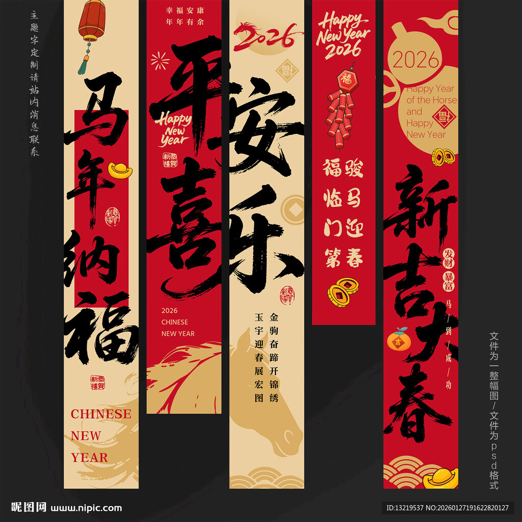 新年吊旗新年挂布