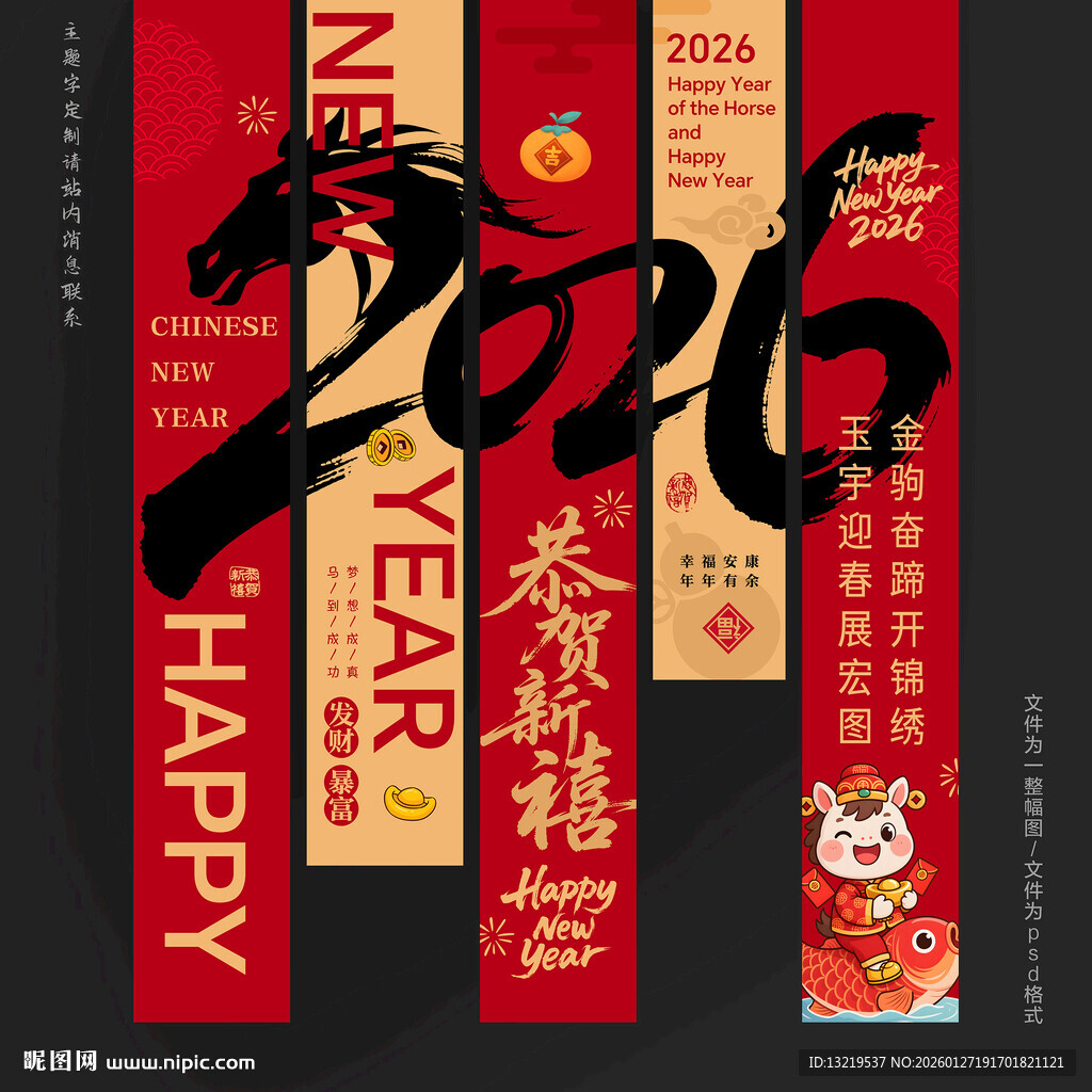 2026年吊旗2026年挂布