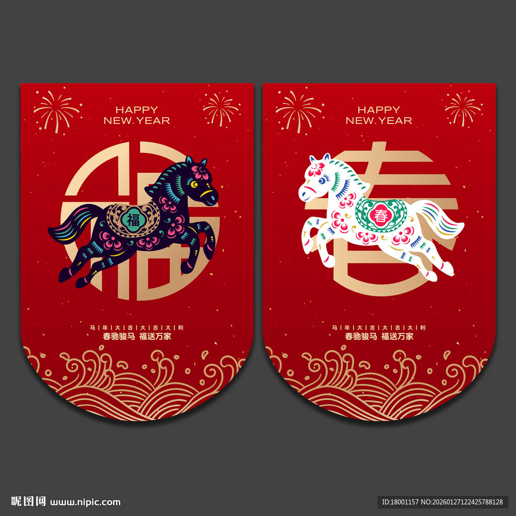 马年吊旗