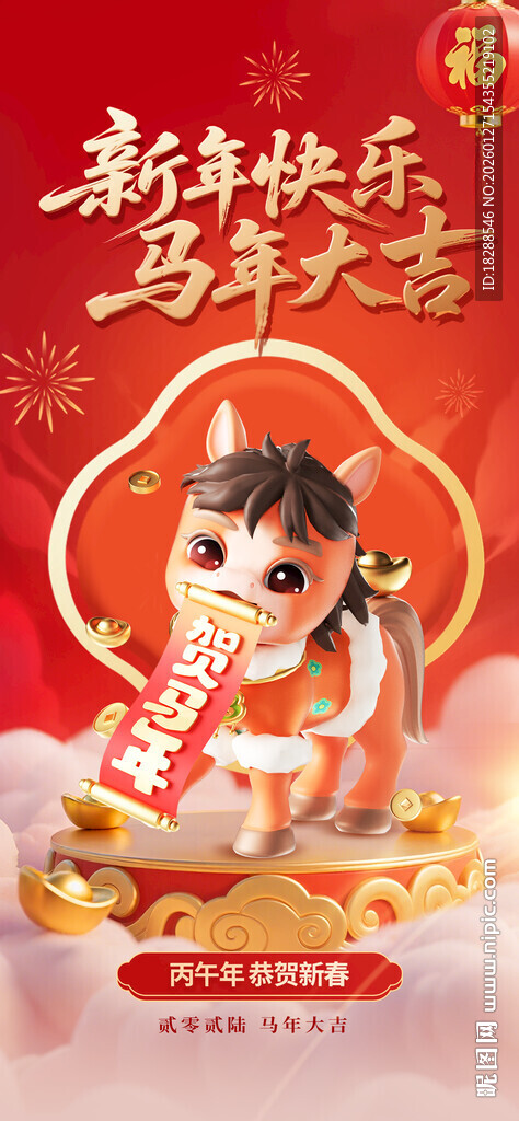 新年福娃摆件 喜庆迎新春