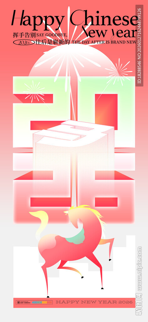 2024龙年喜庆装饰图案