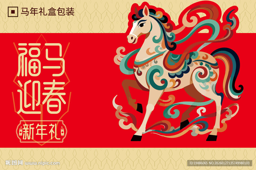 福马迎春新年装饰图案  包装设