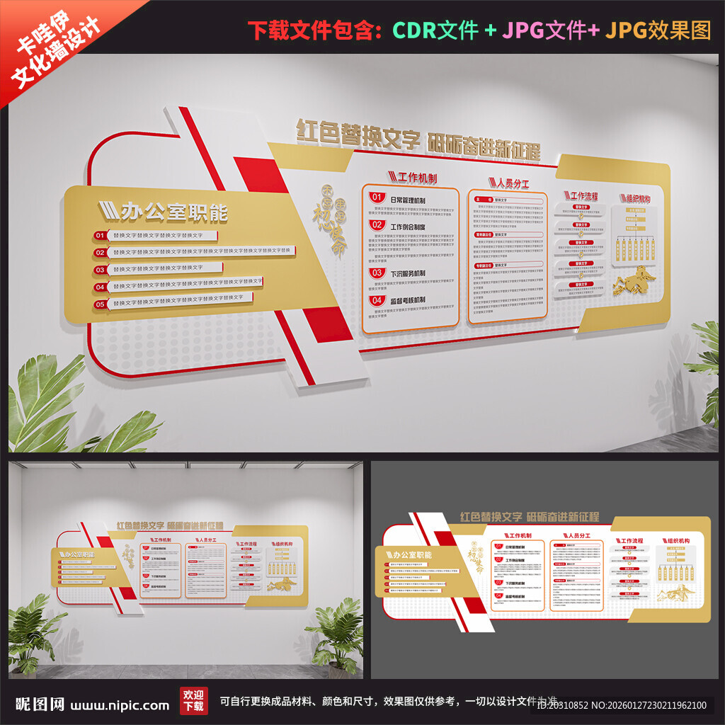 便民文化墙 文化墙 街道文化墙