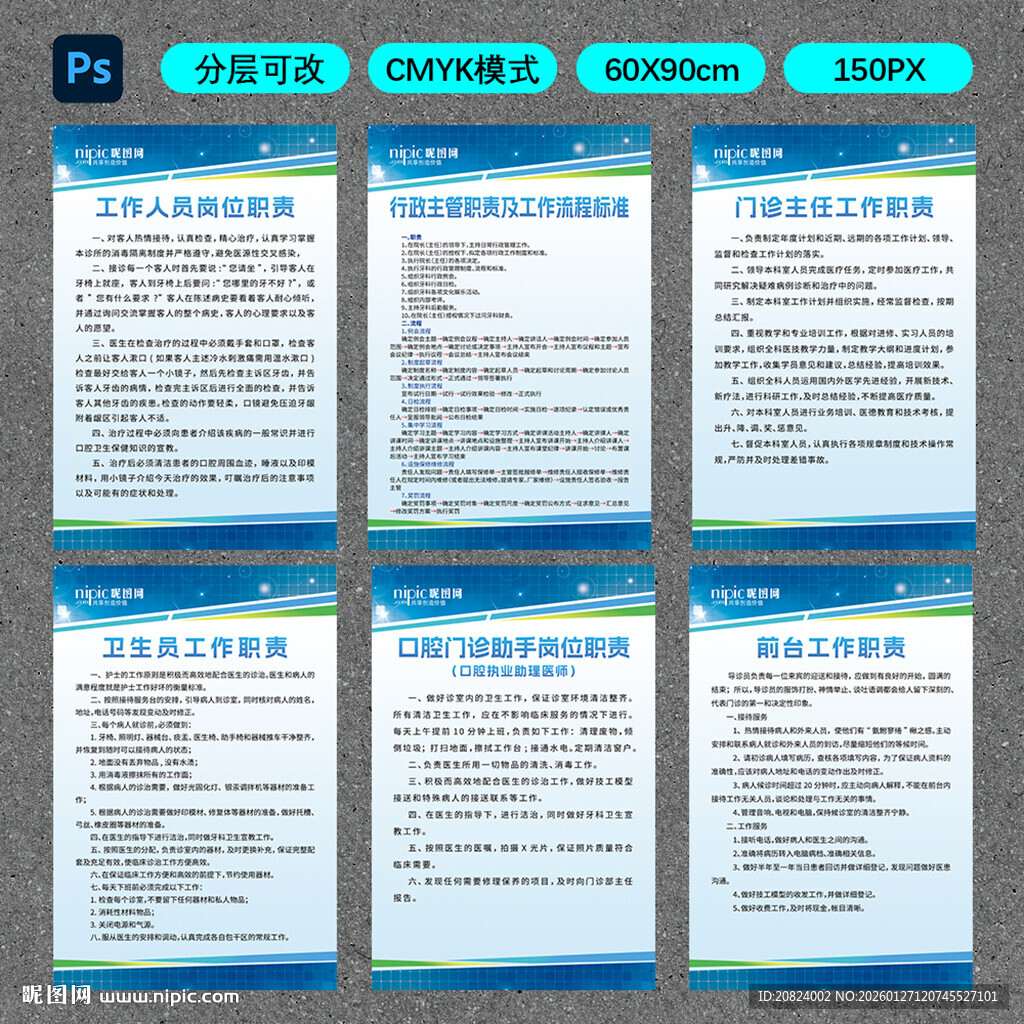 企业管理制度牌展示