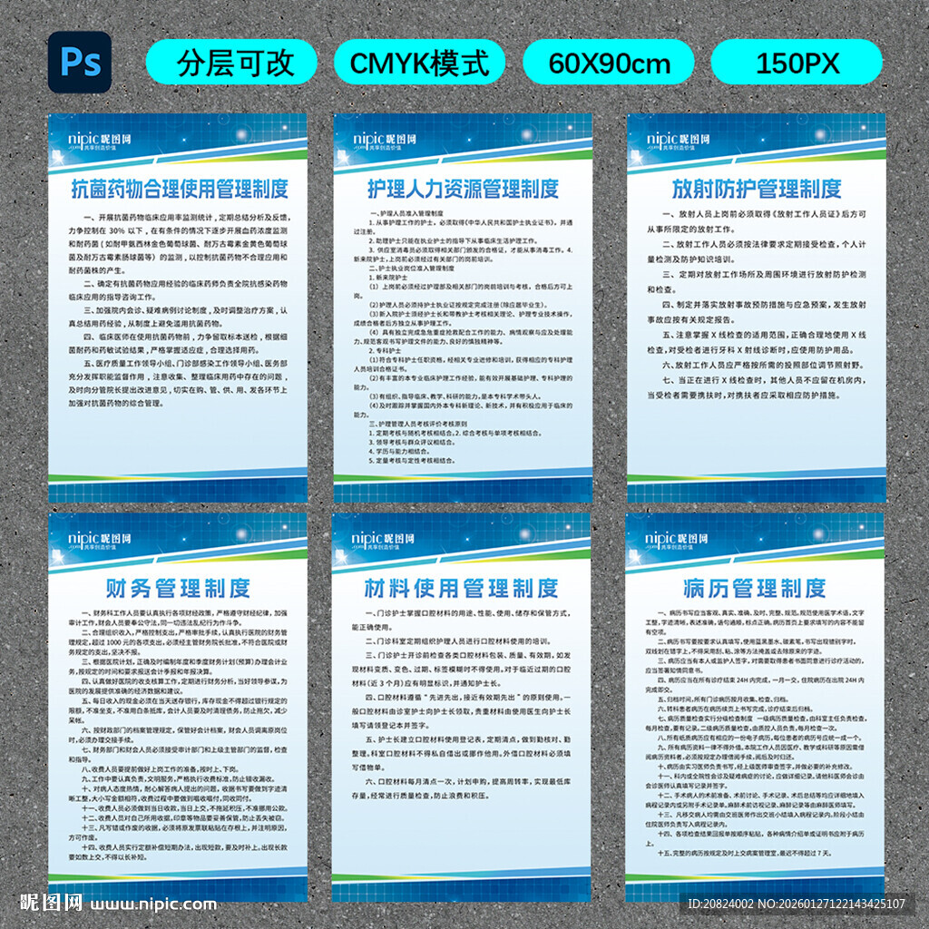 安全用电知识宣传海报