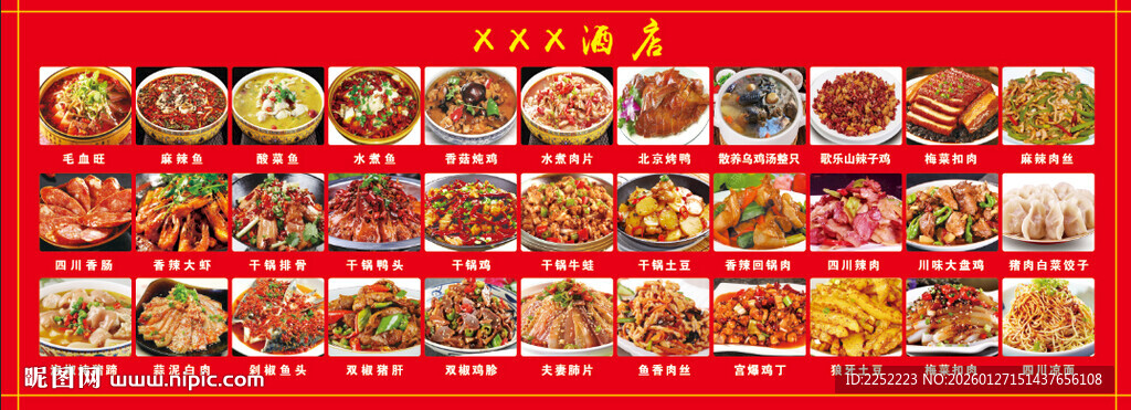 多样美食调料大集合