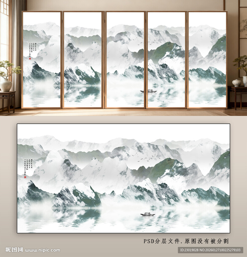 中式山水屏风装饰画