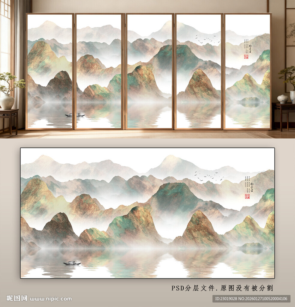 中式山水意境屏风装饰画