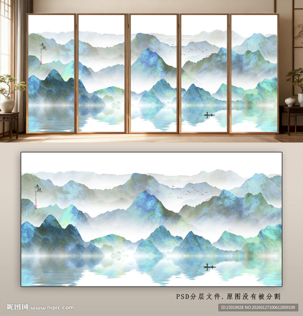新中式水墨山水画