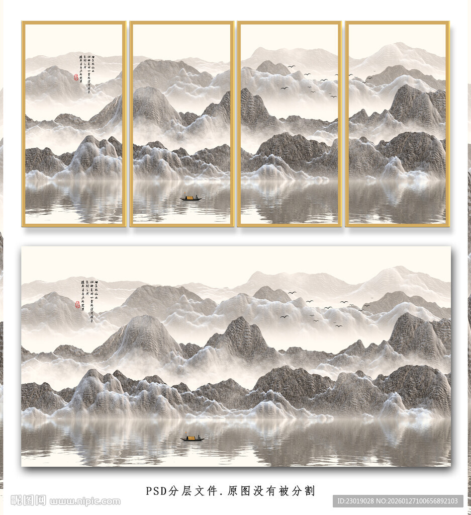 水墨山水装饰画