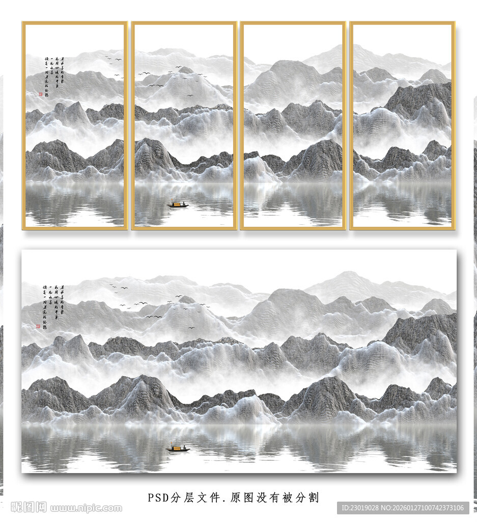 水墨山水装饰画