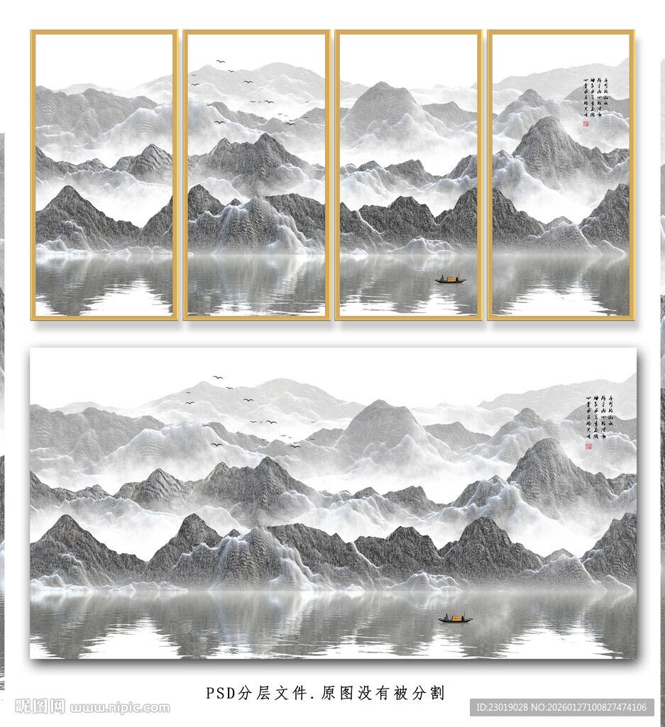 水墨山水装饰画