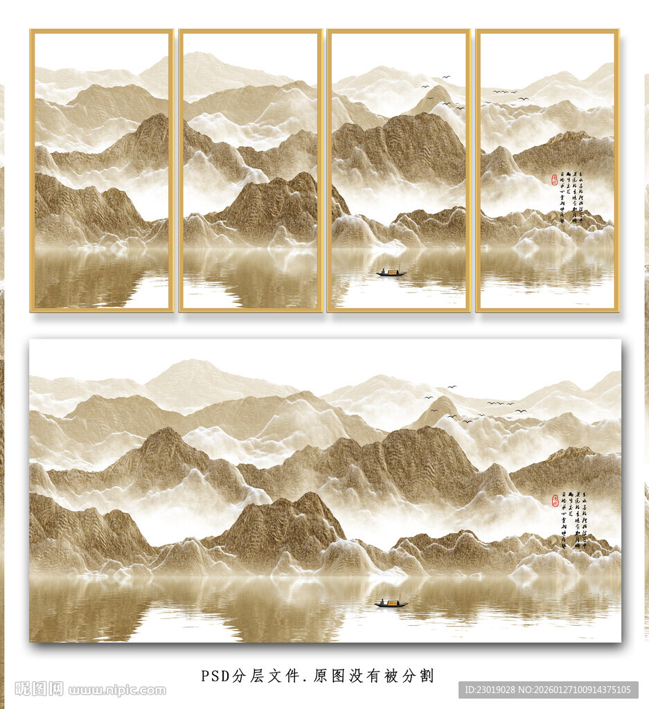 金色山水装饰画