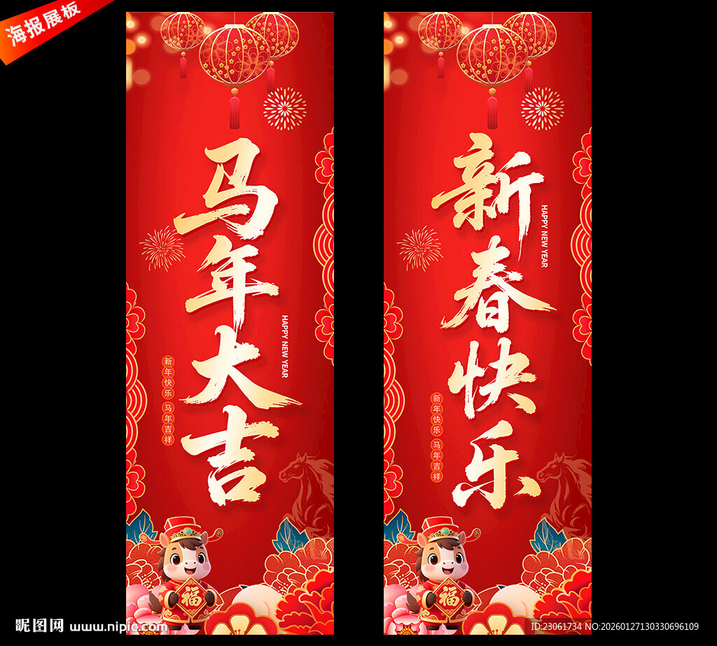 新春道旗新春吊旗