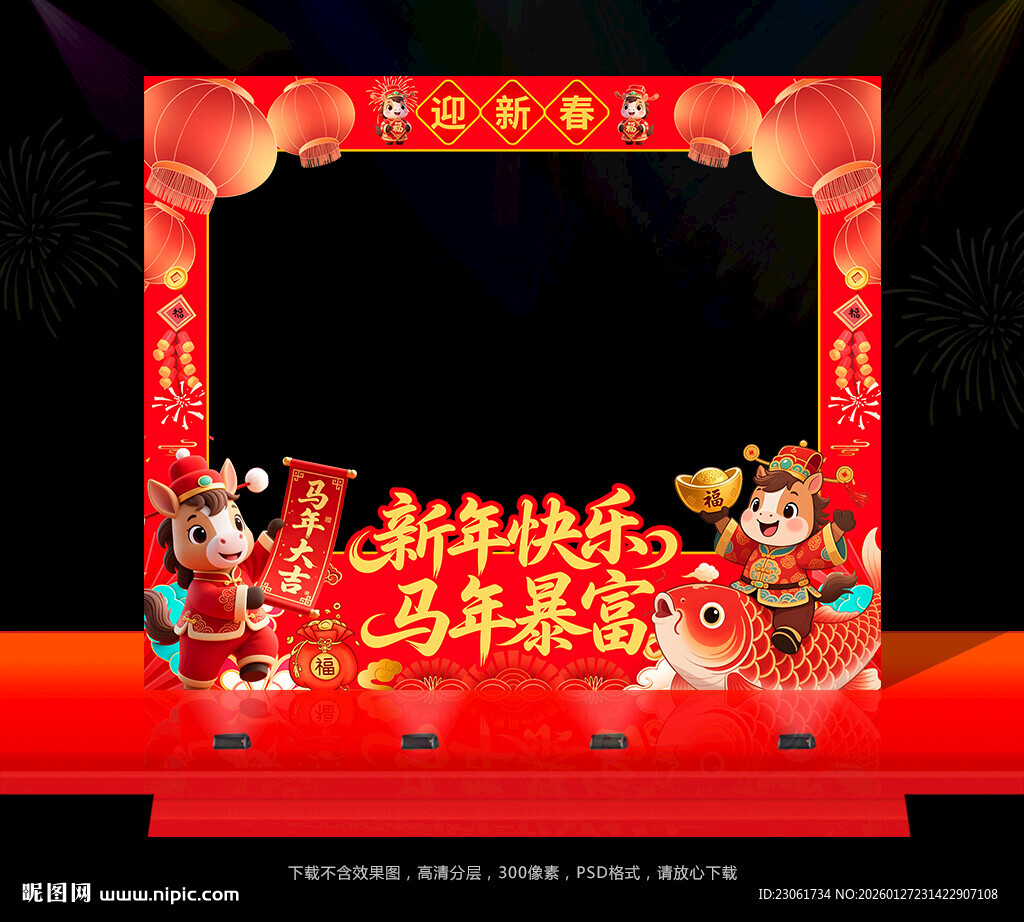 2026年拍照框美陈