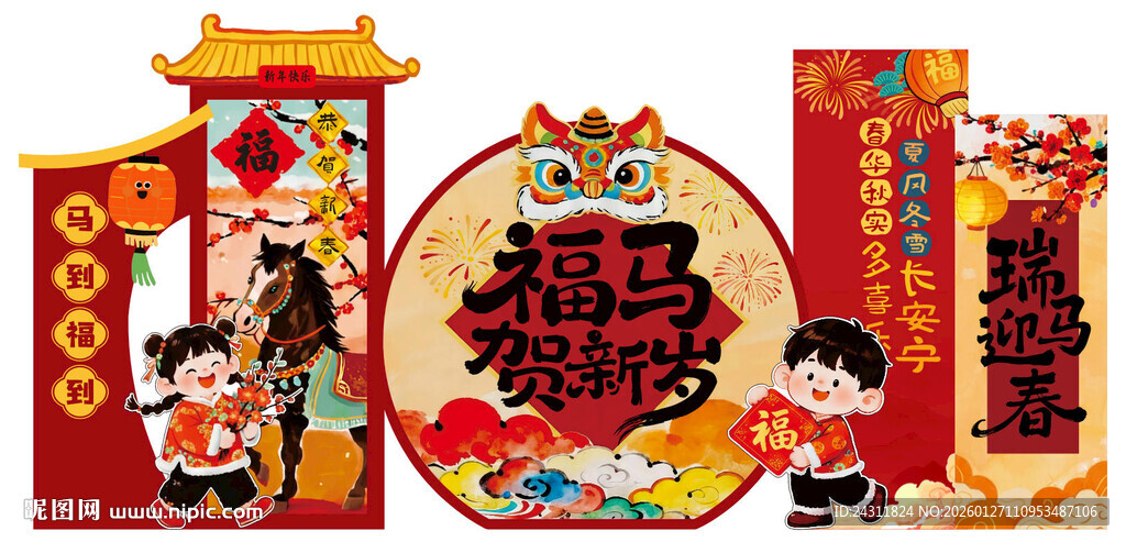 马年美陈 春节美陈