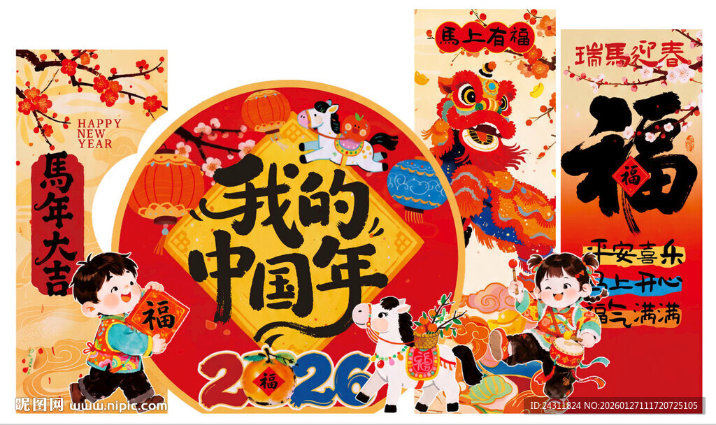 马年美陈 春节美陈