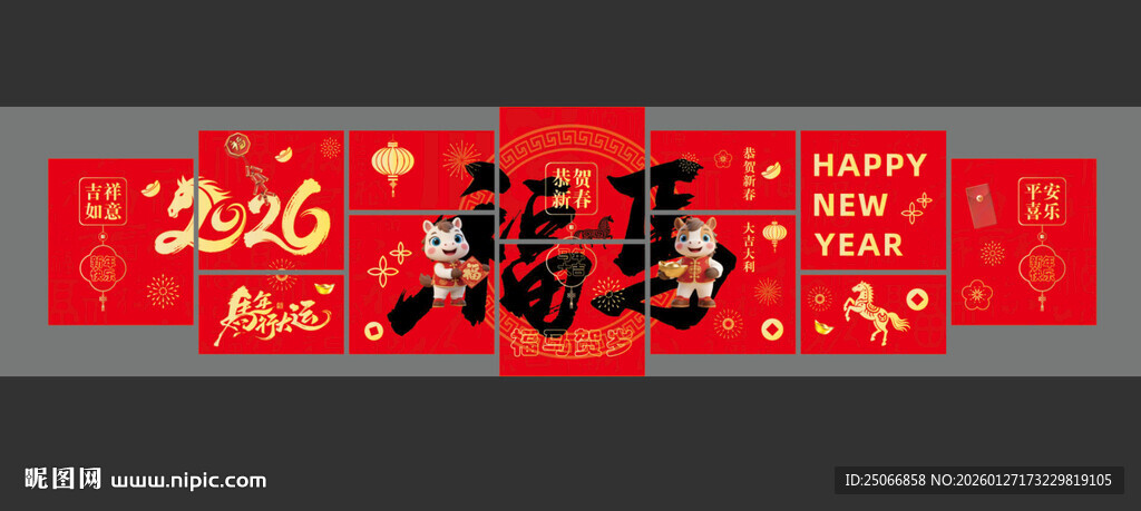 玻璃贴 新年贴画