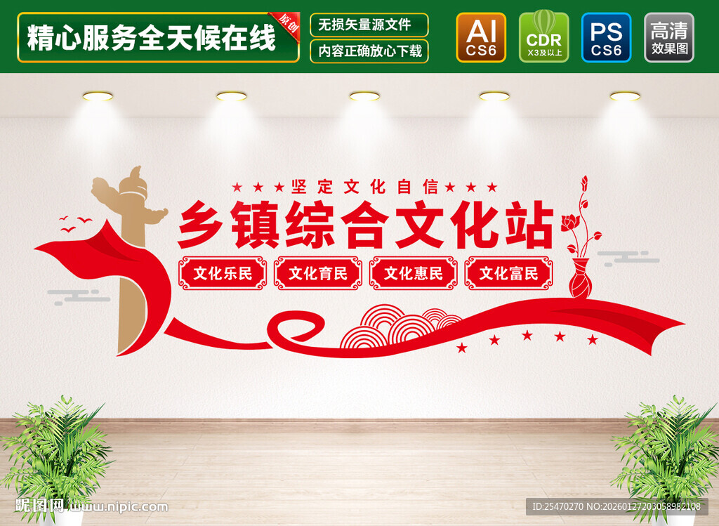 乡镇综合文化站