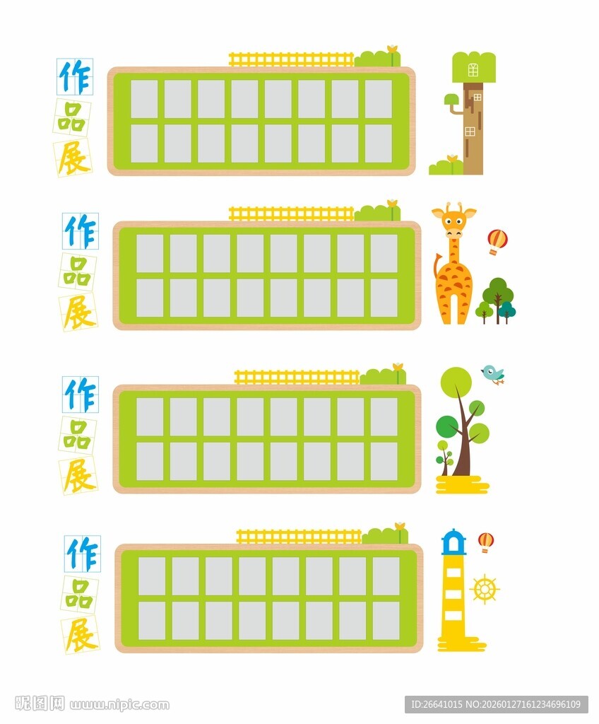 幼儿园作品展文化墙