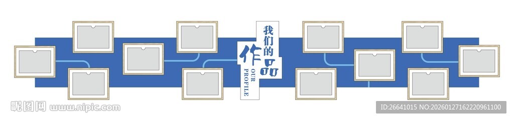 学校作品展示文化墙