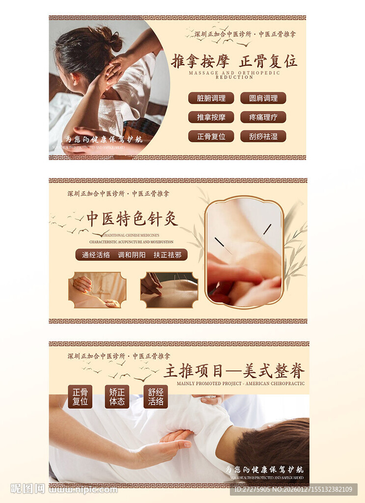 中医特色针灸疗法展示