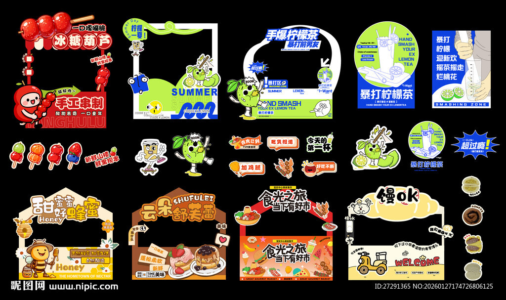 创意店铺招牌美食摊位设计