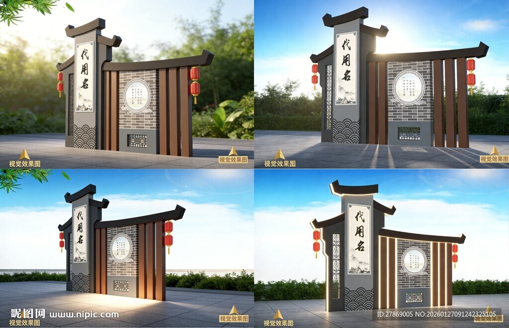 新中式仿古典乡村导视牌