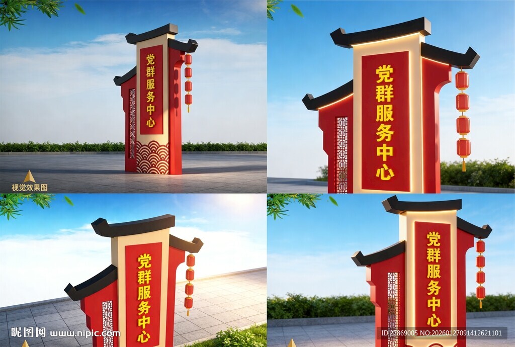 中式党建红色精神堡垒