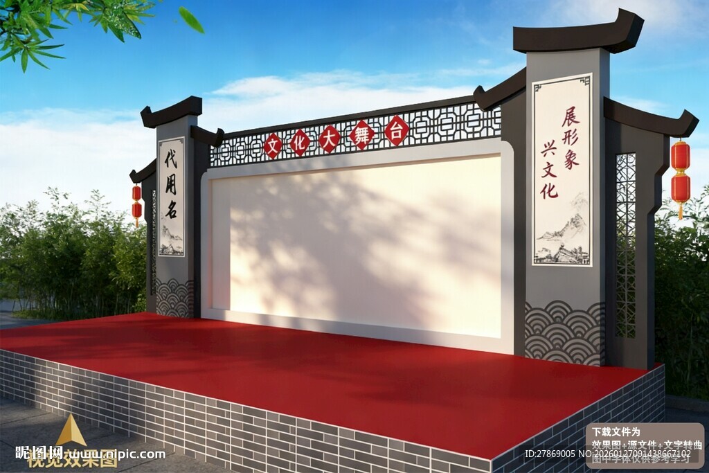 中式户外露天公园广场舞台设计