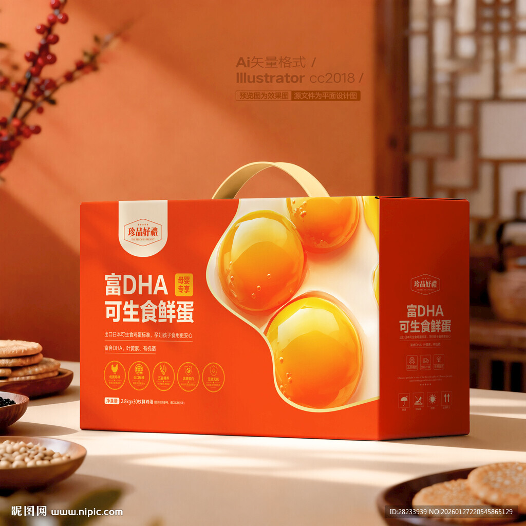 鸡蛋包装 土鸡蛋礼盒