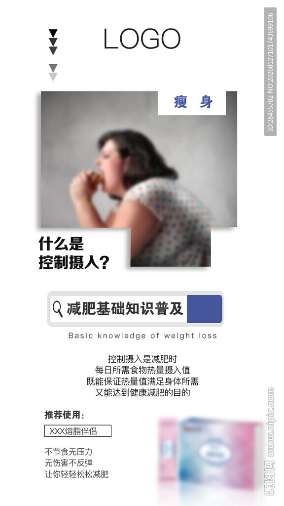 女士T恤促销广告