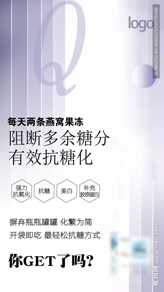 阻断糖分吸收抗糖化产品