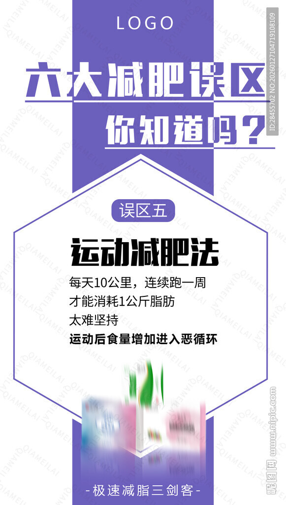 六大减肥误区你知多少